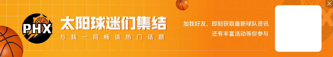 火力全开！白晶第三节各种三分连轰攻击波 以75